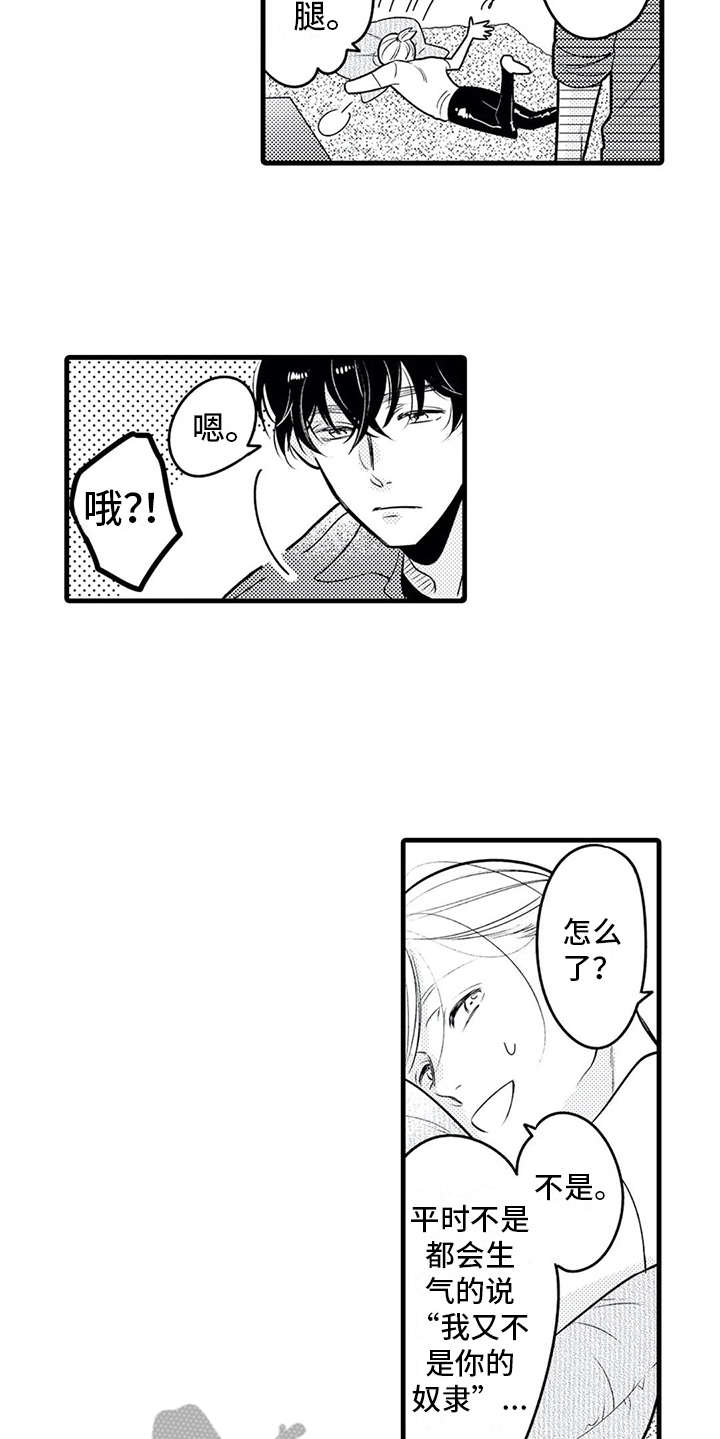 第17话12