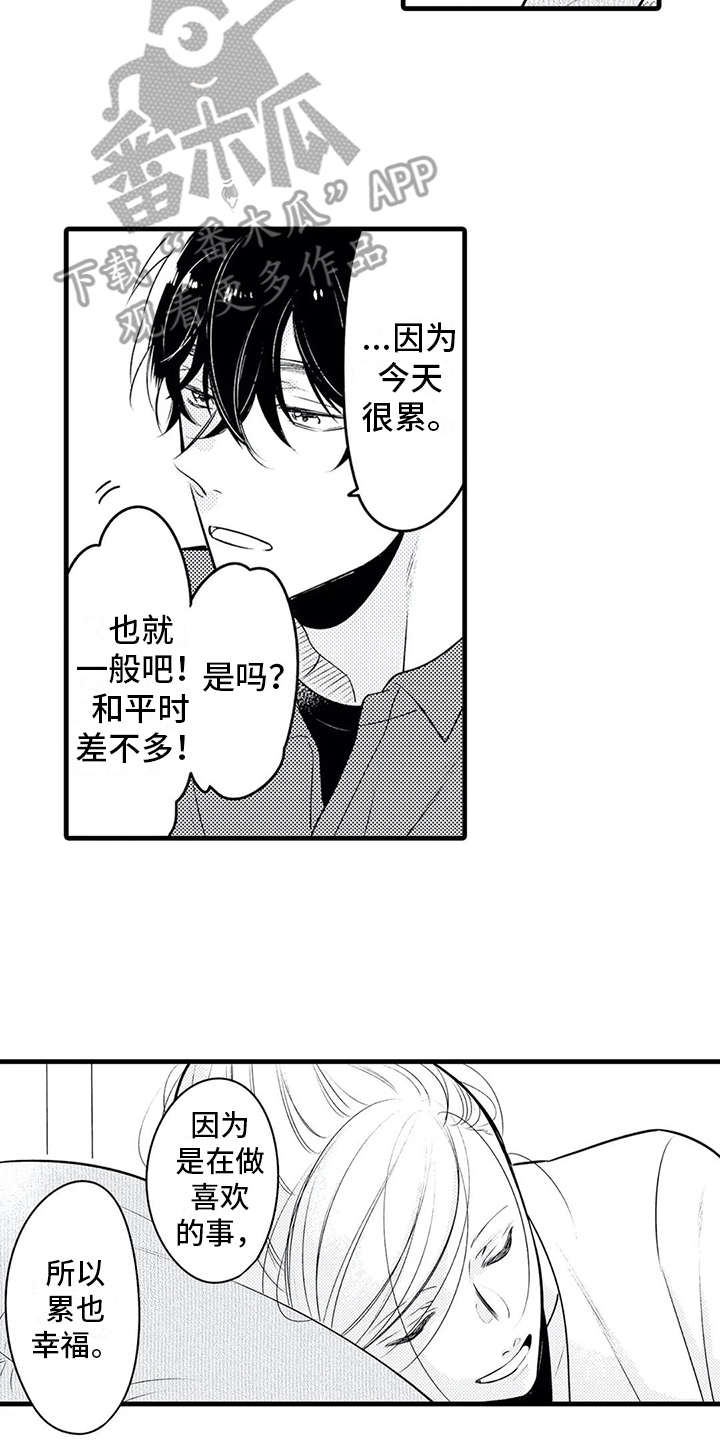 第17话13