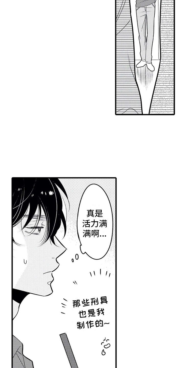 第17话3