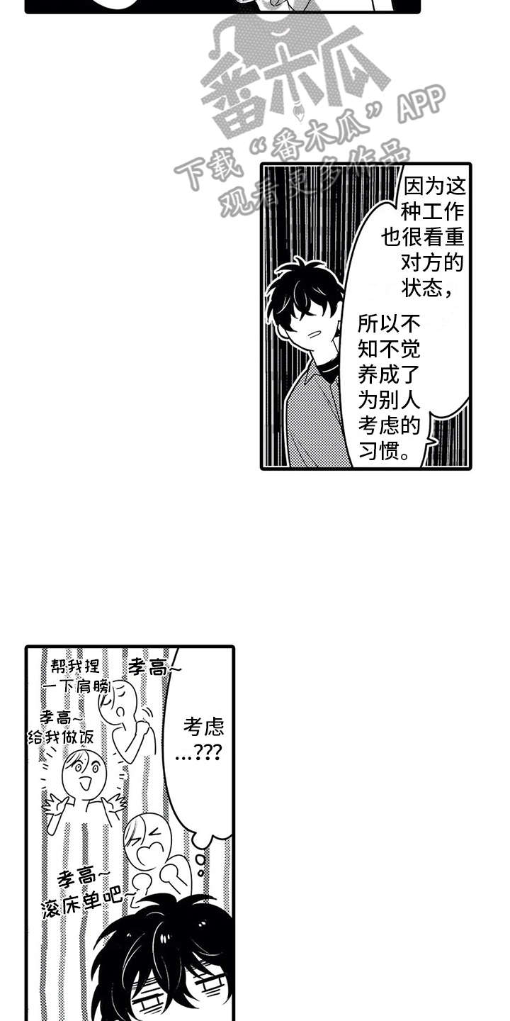 第16话1