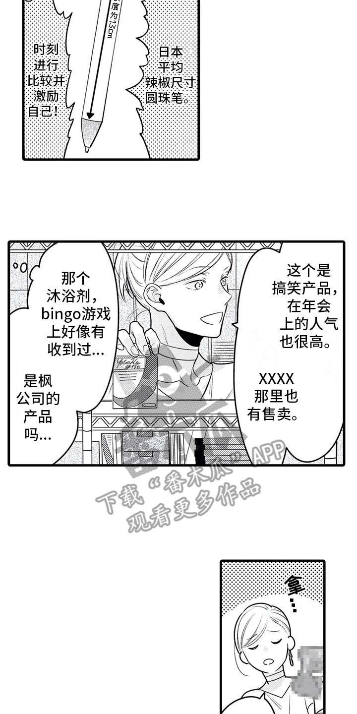第16话10