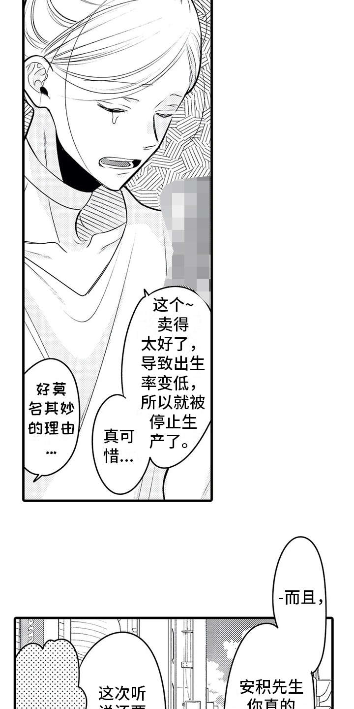 第16话12