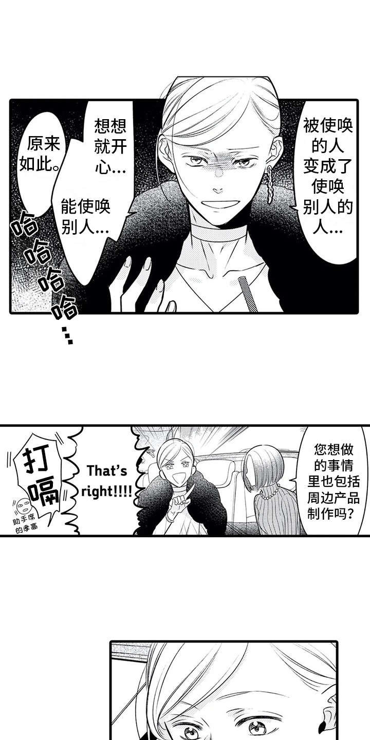 第16话4