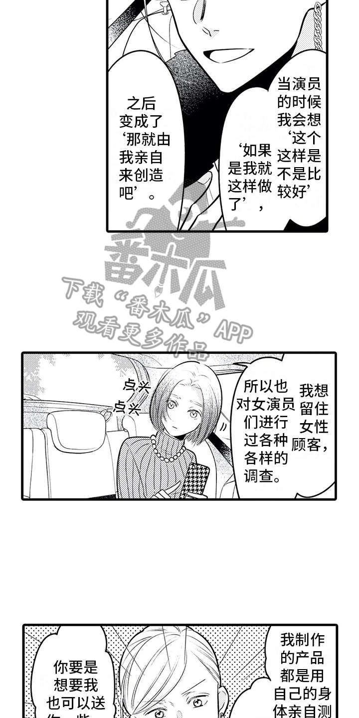 第16话5