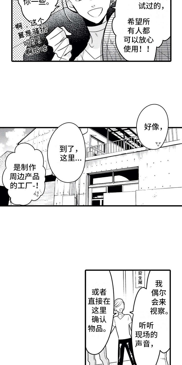 第16话6