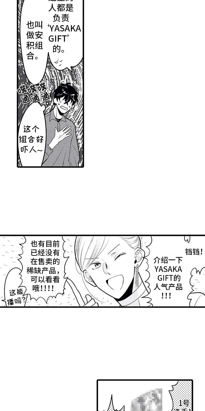 第16话8