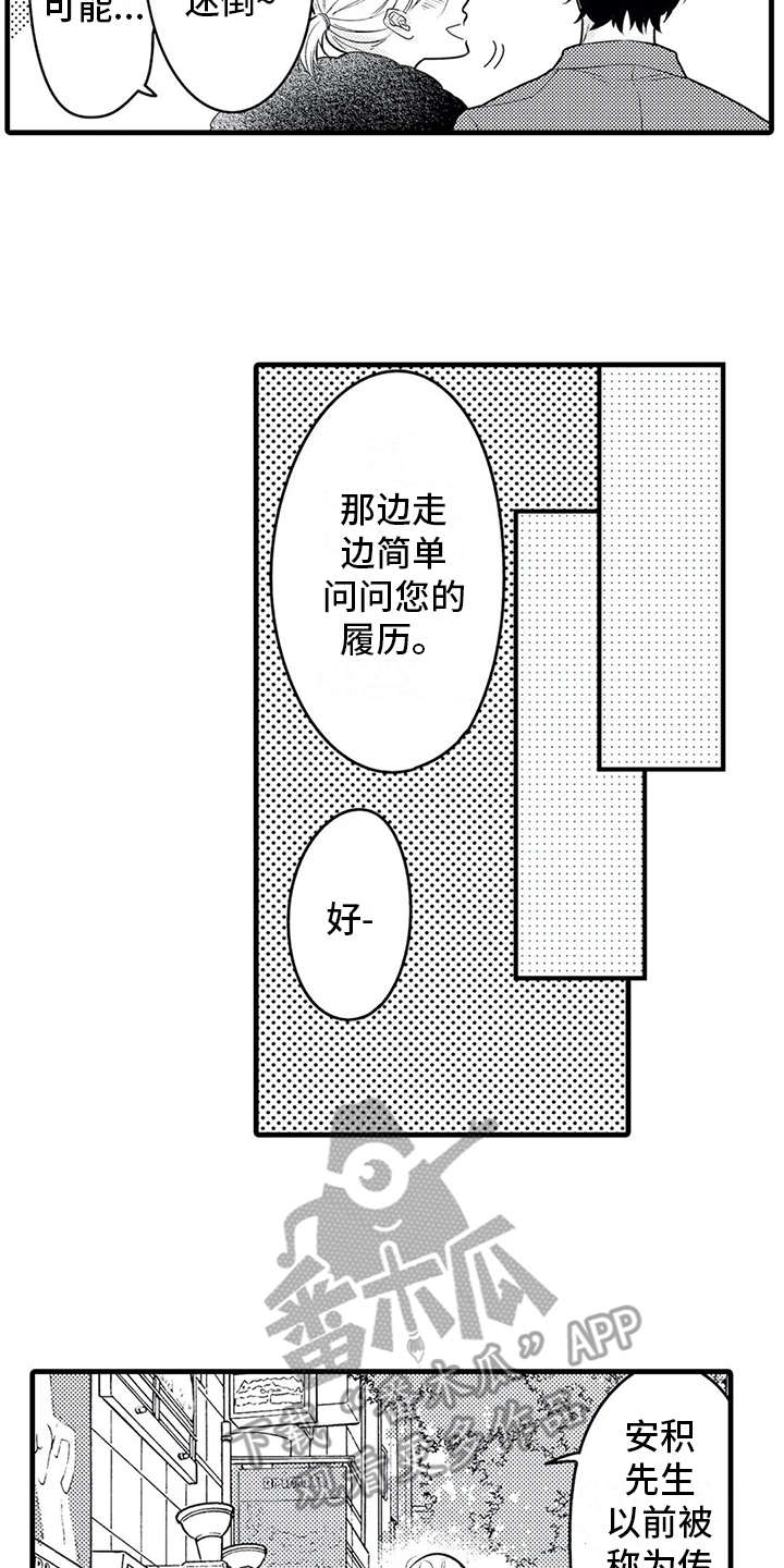第15话11
