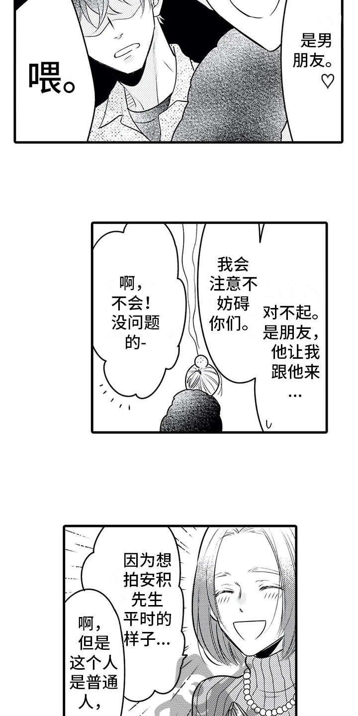 第15话8