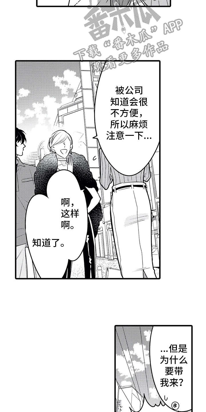 第15话9