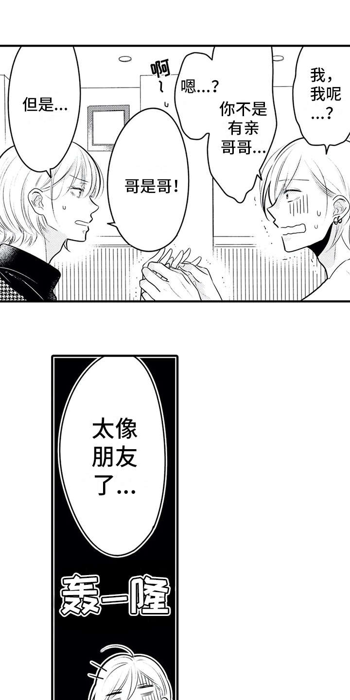 第14话10