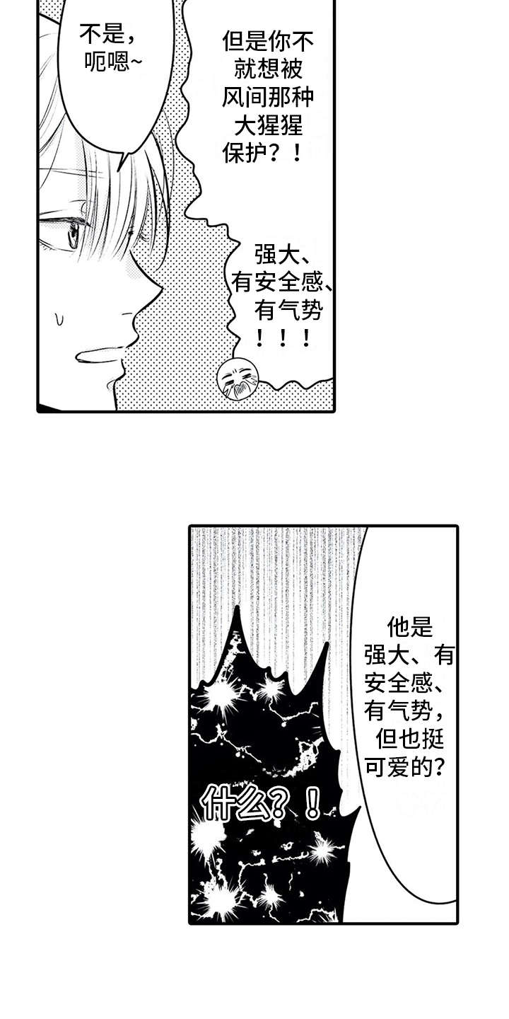 第14话12
