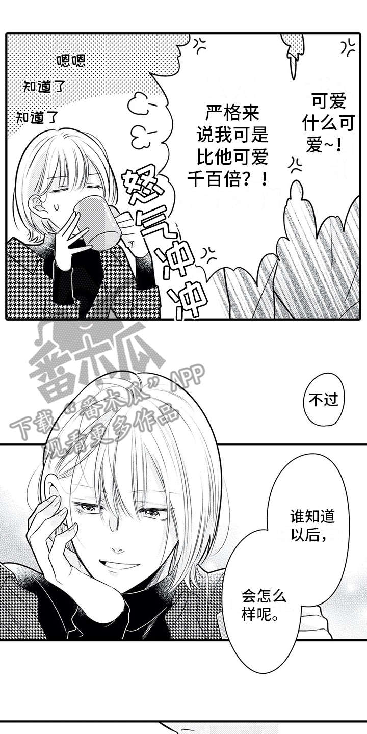 第14话13