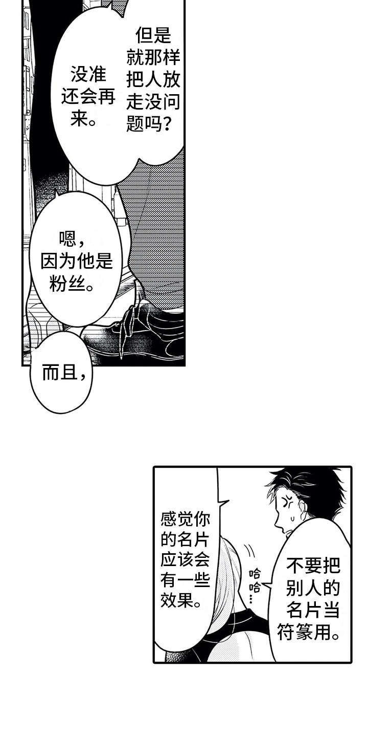 第14话2