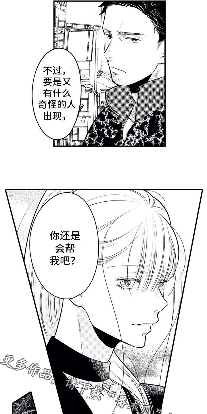 第14话3