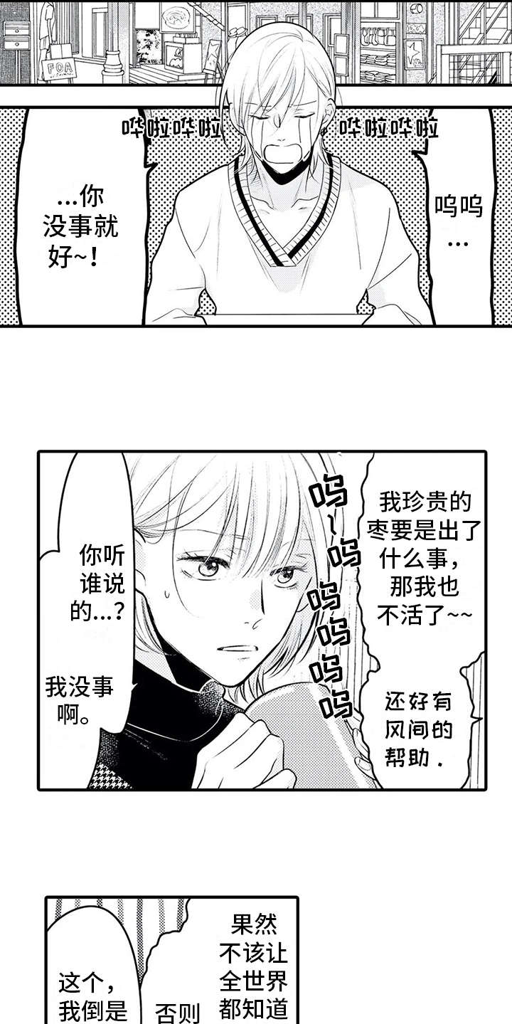 第14话5