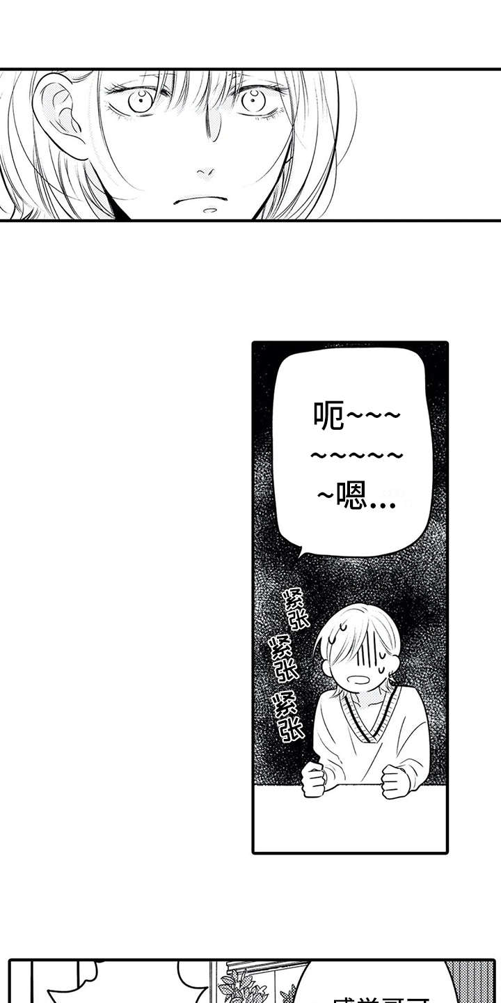 第14话7