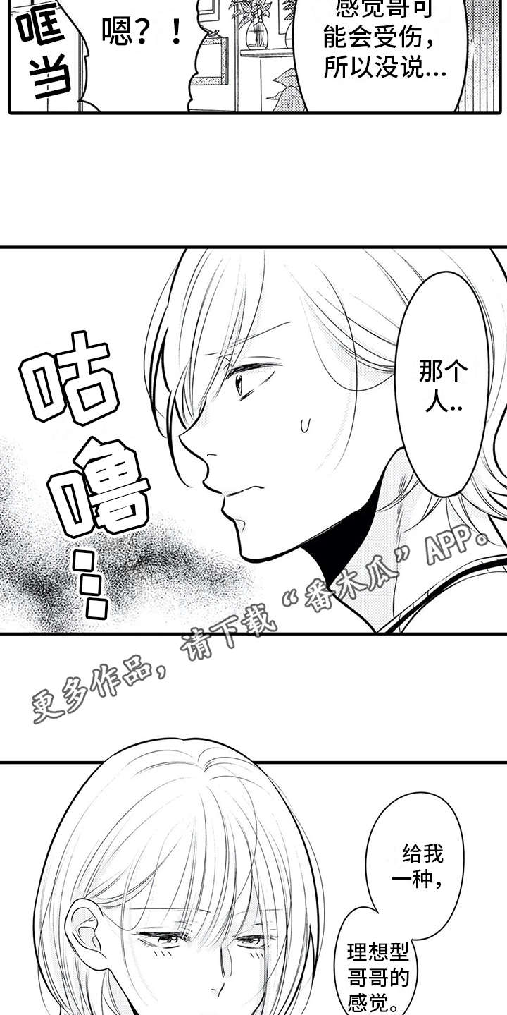 第14话8