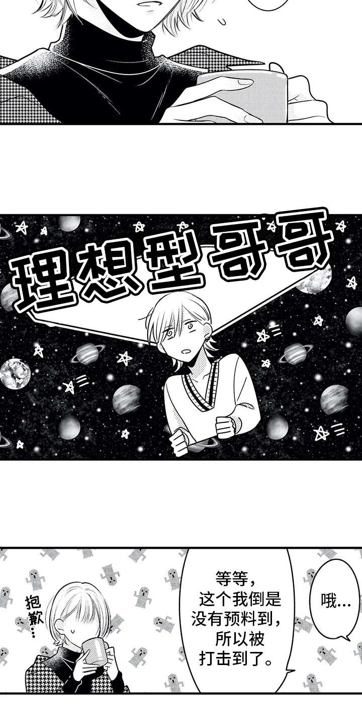 第14话9