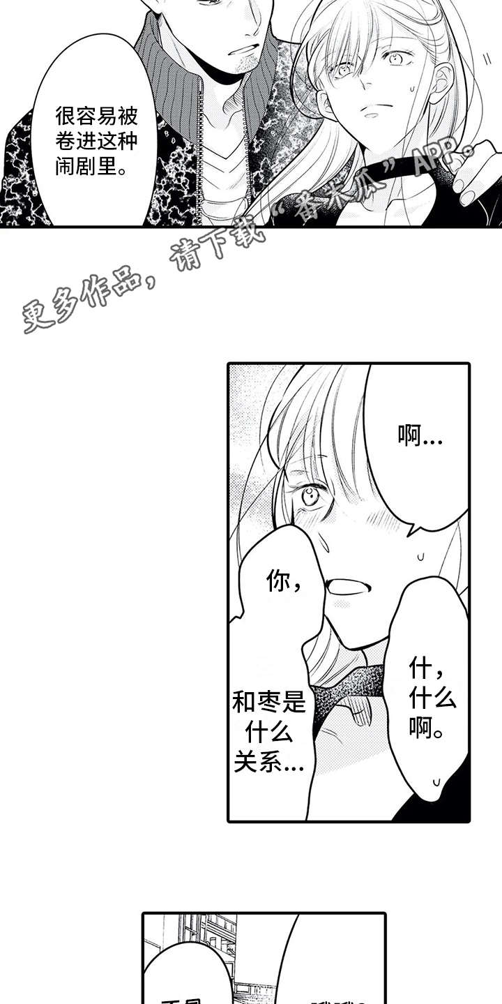 第13话8