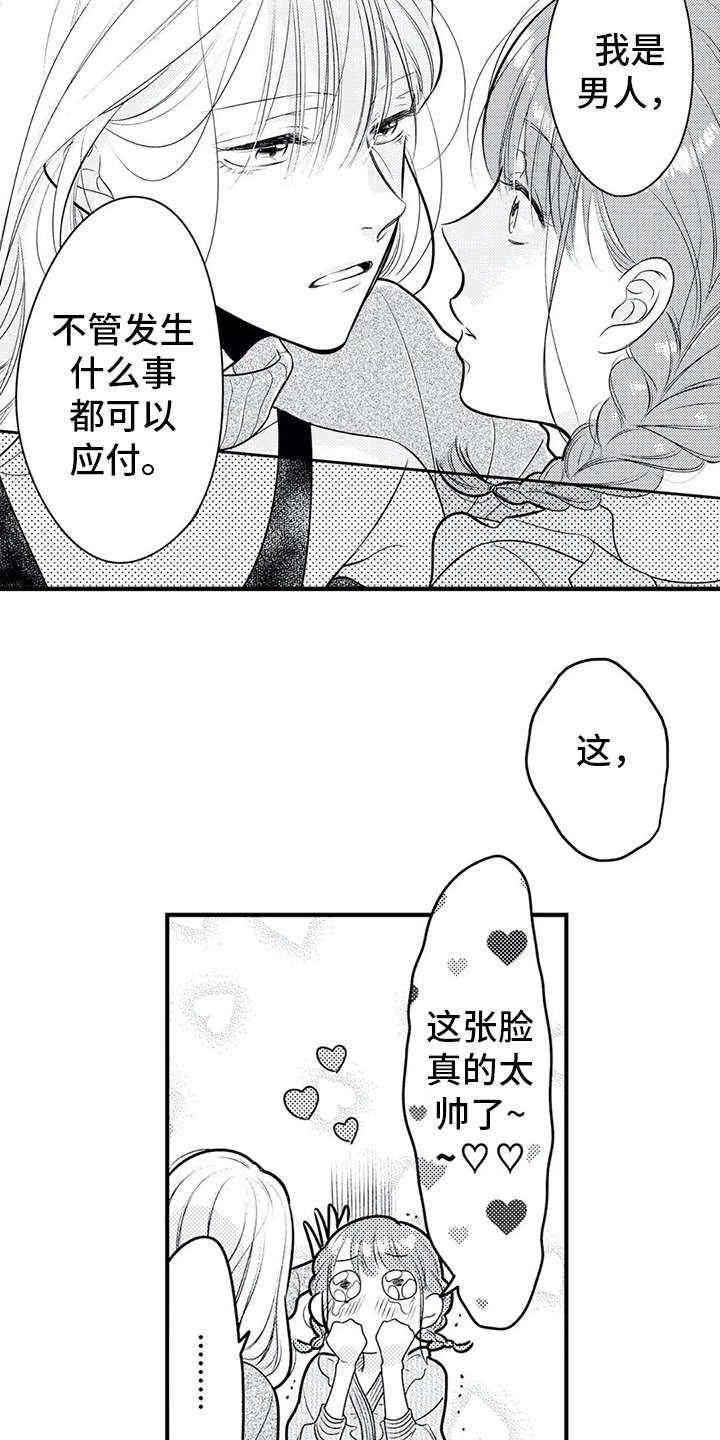 第12话2