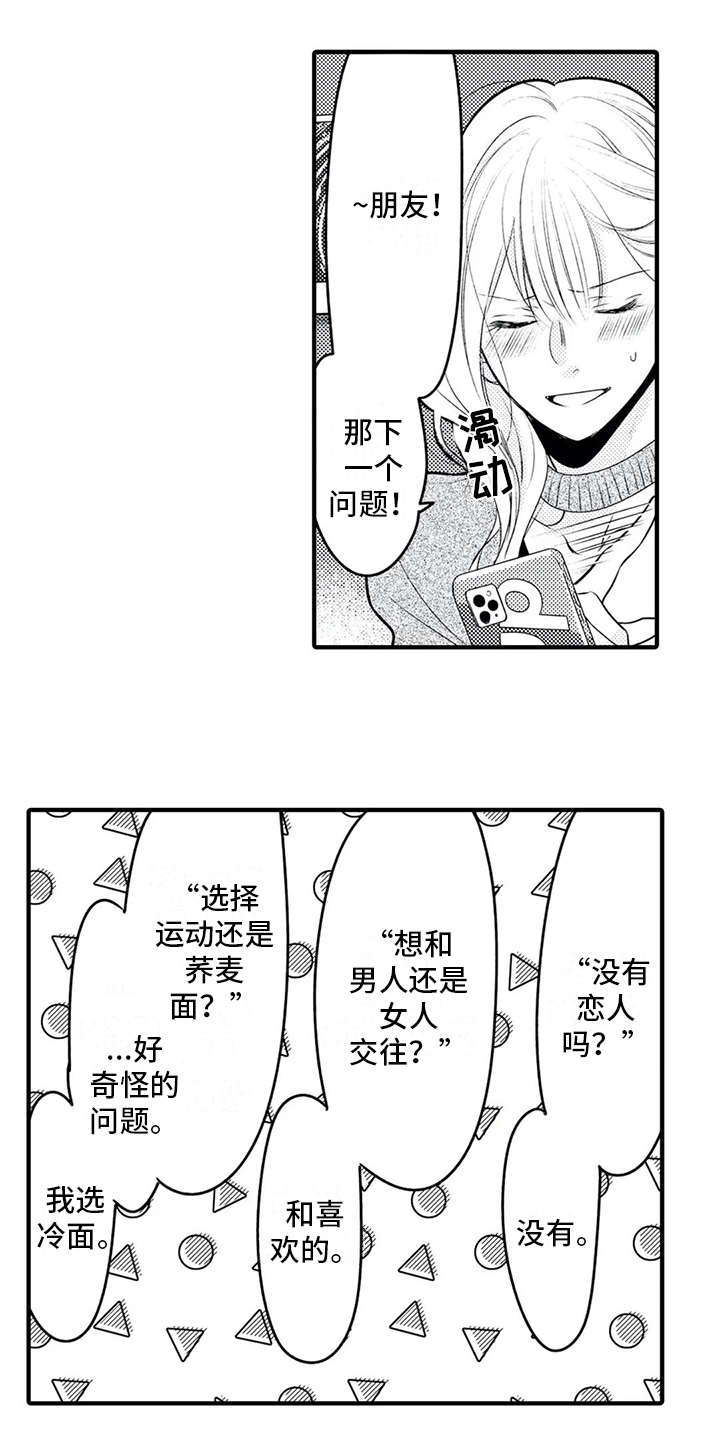 第11话4
