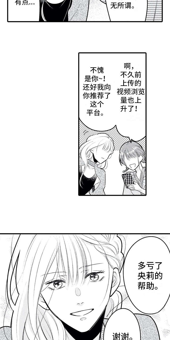 第11话7