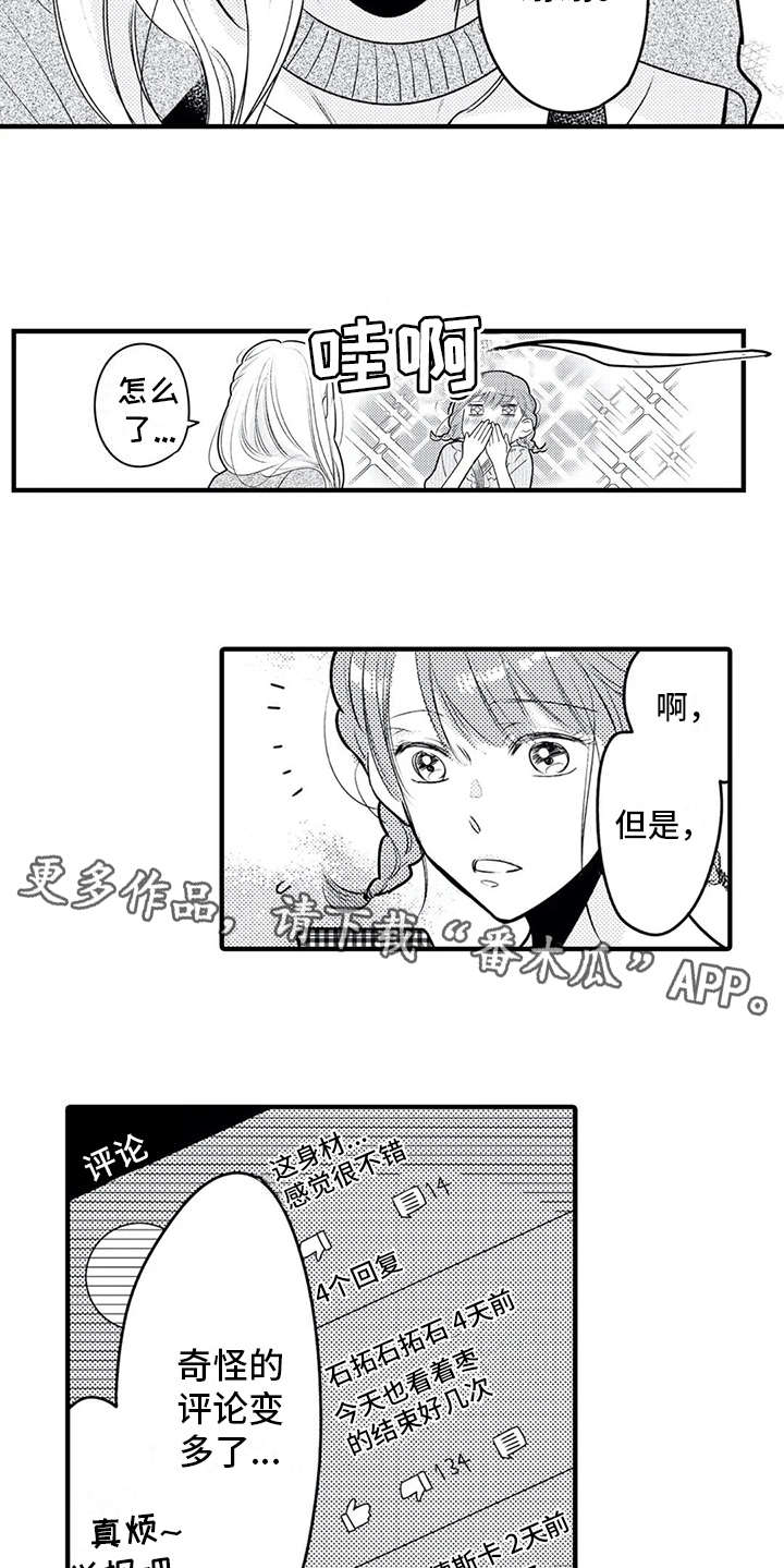 第11话8