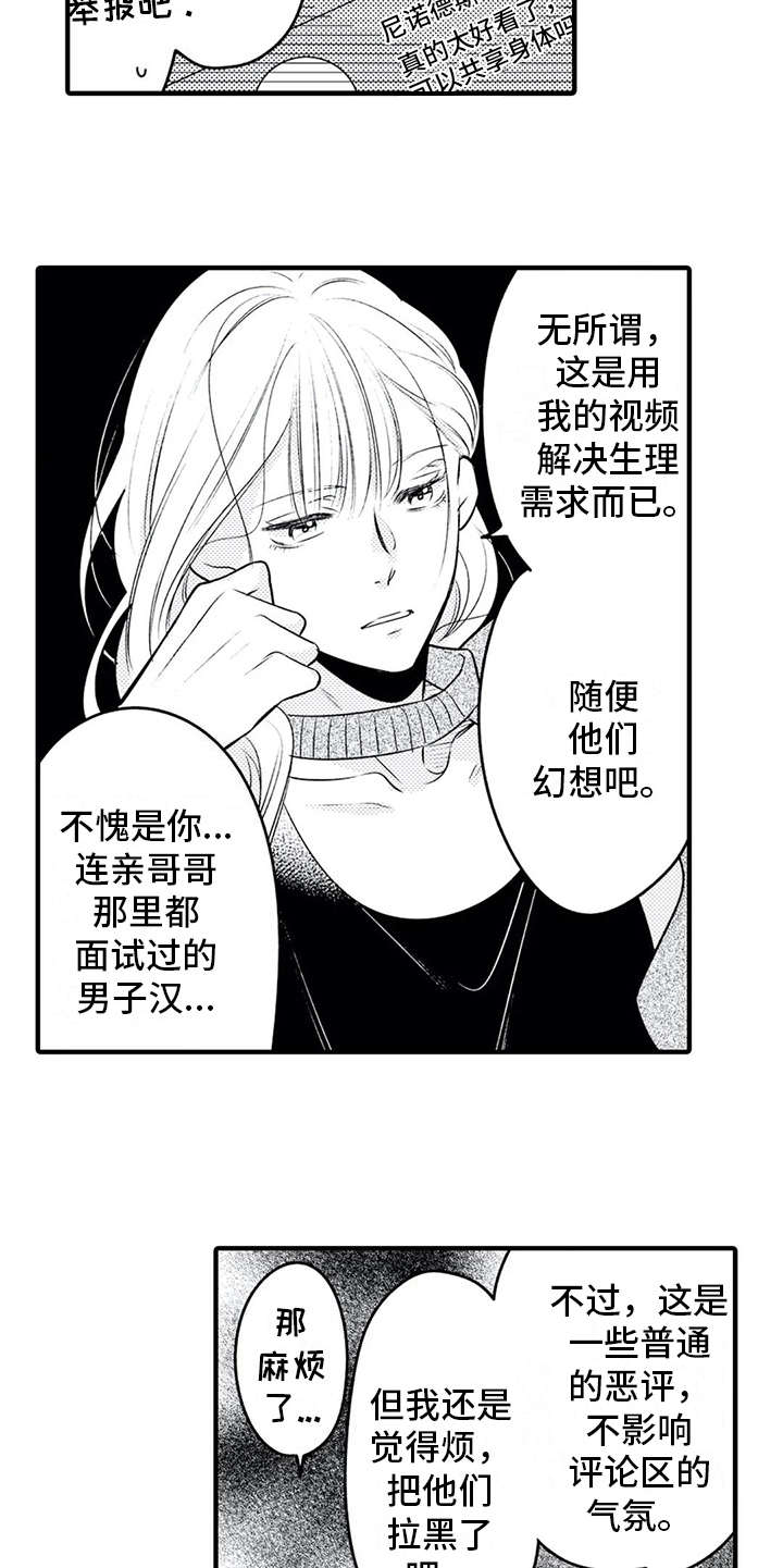 第11话9