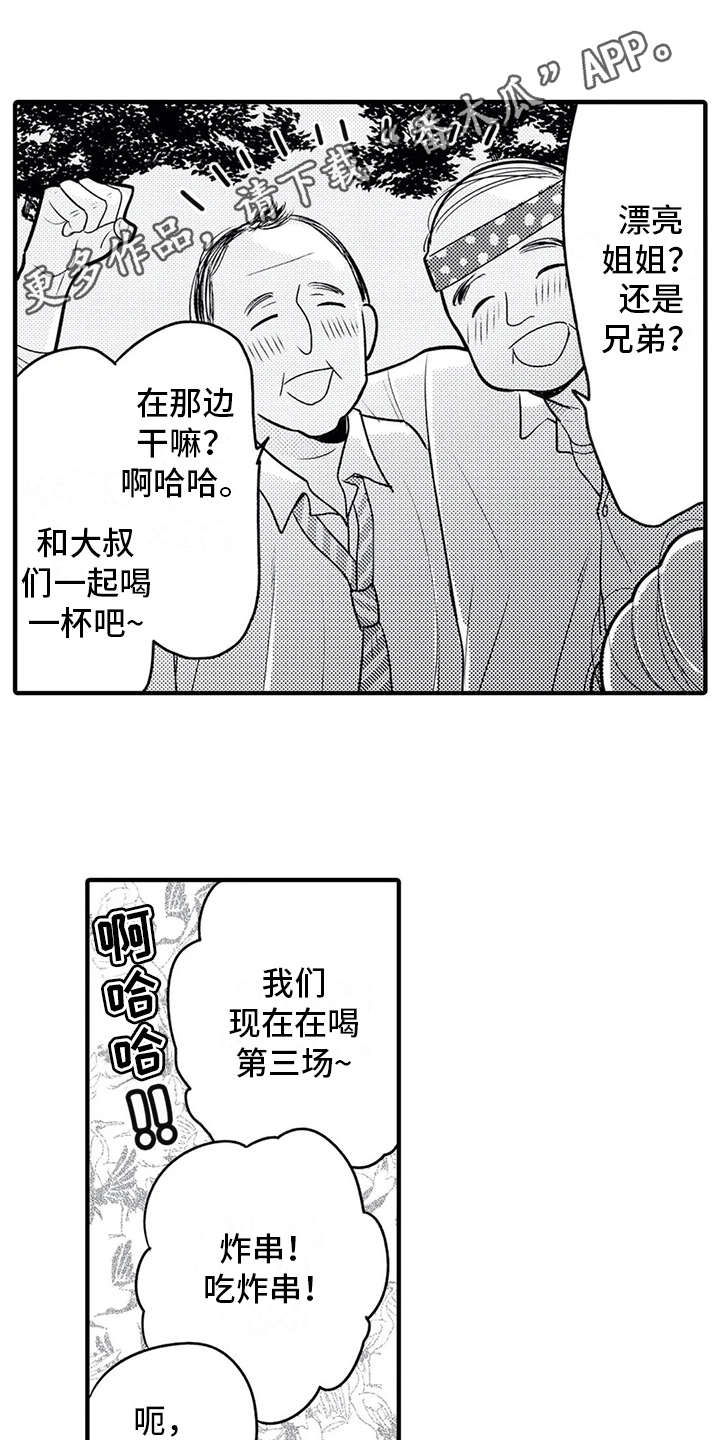 第10话3