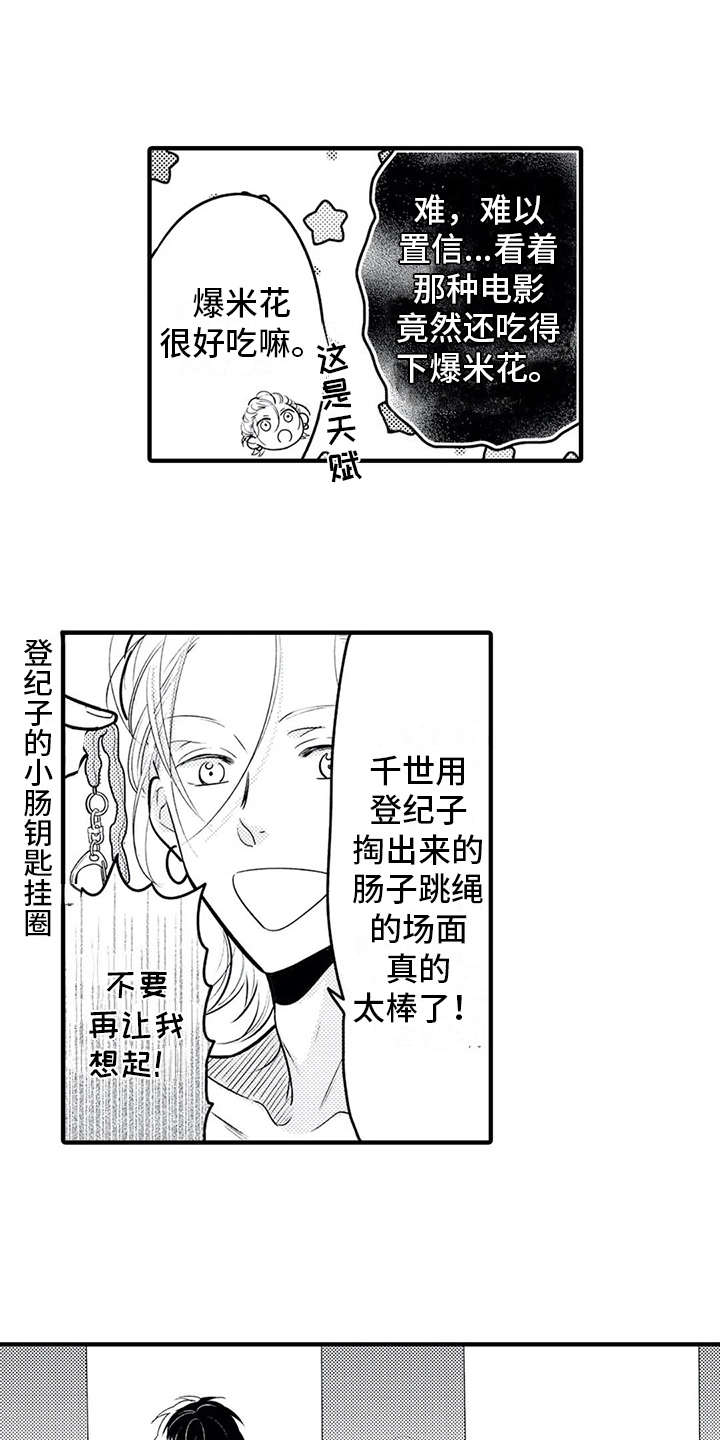 第9话2