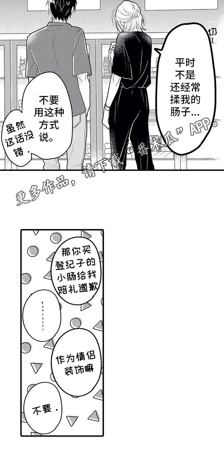 第9话3