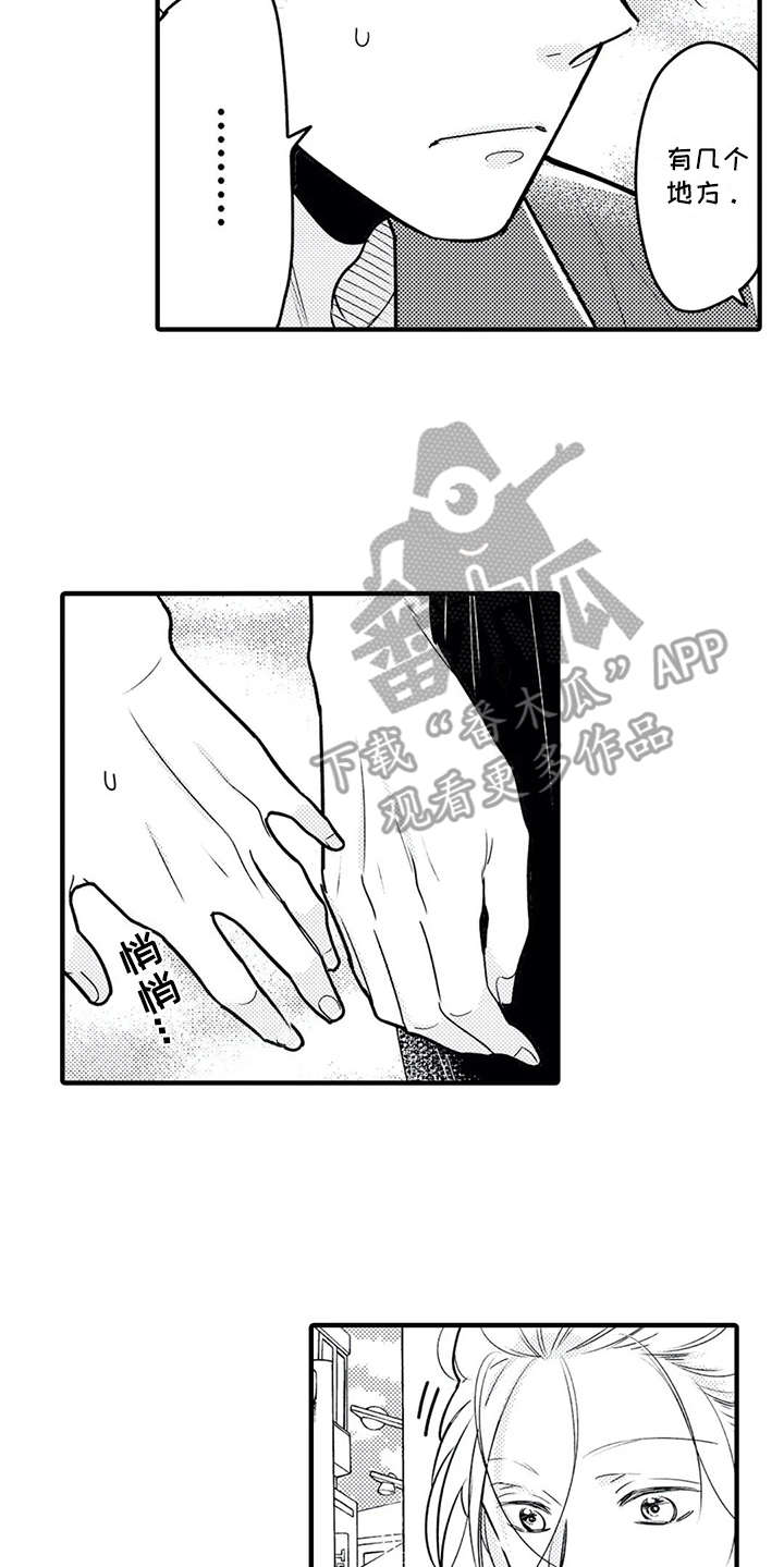 第9话5
