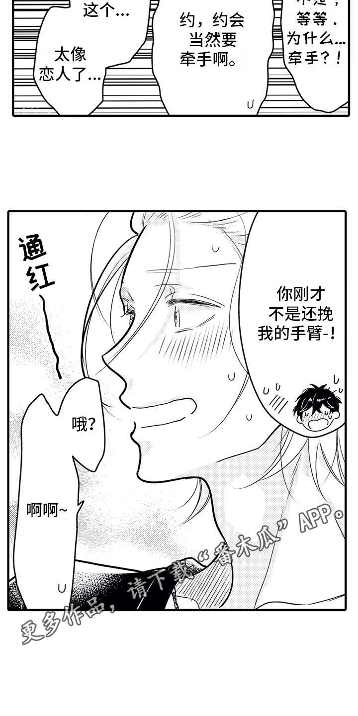 第9话7