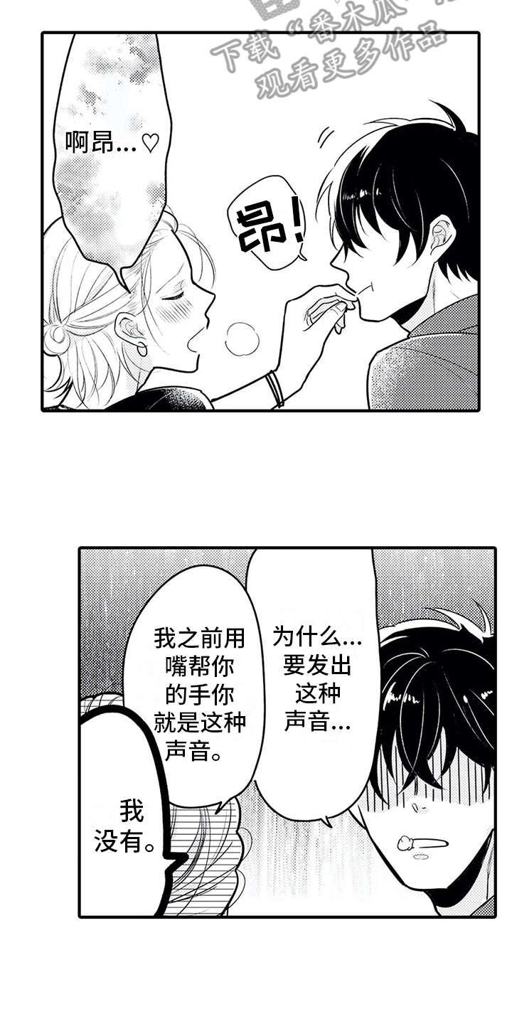 第8话13