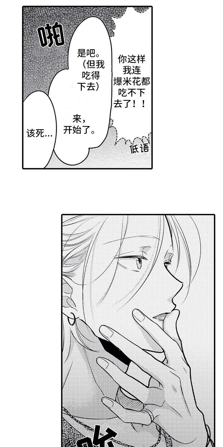 第8话14