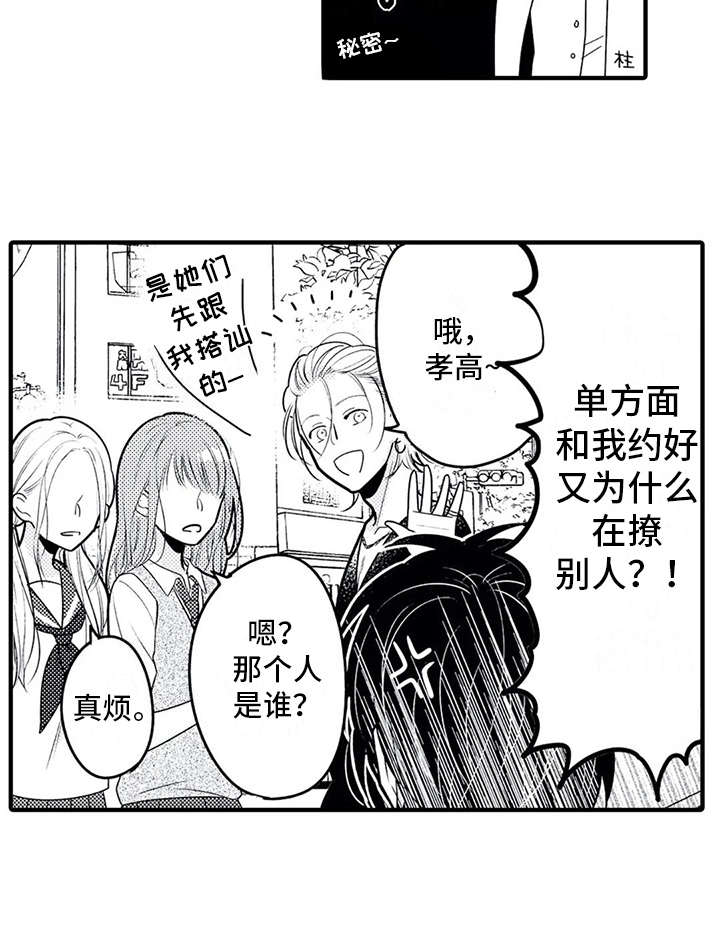 第8话2