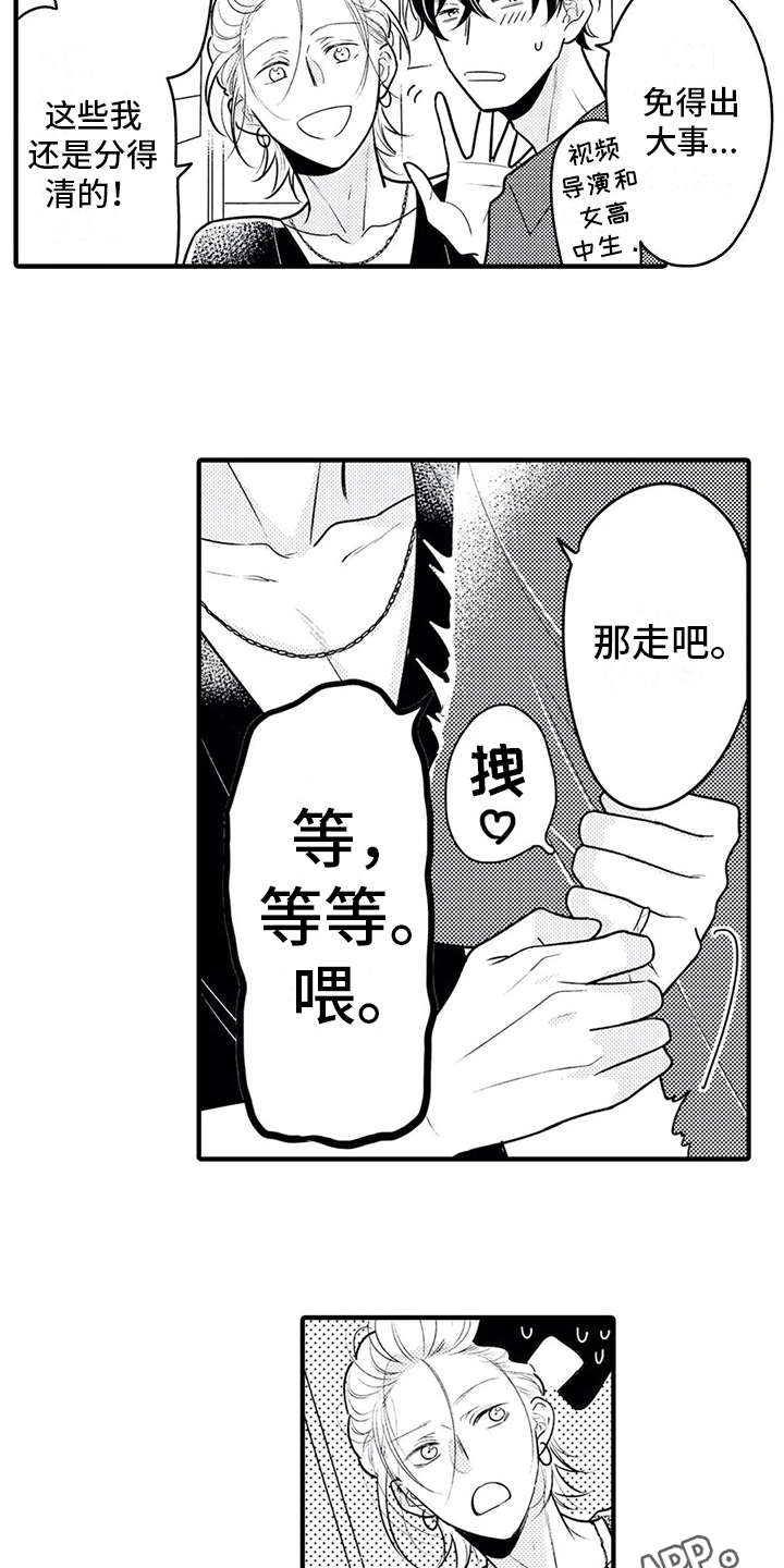 第8话5