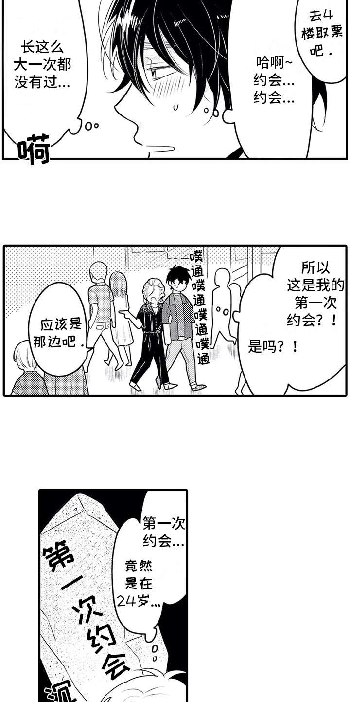 第8话7