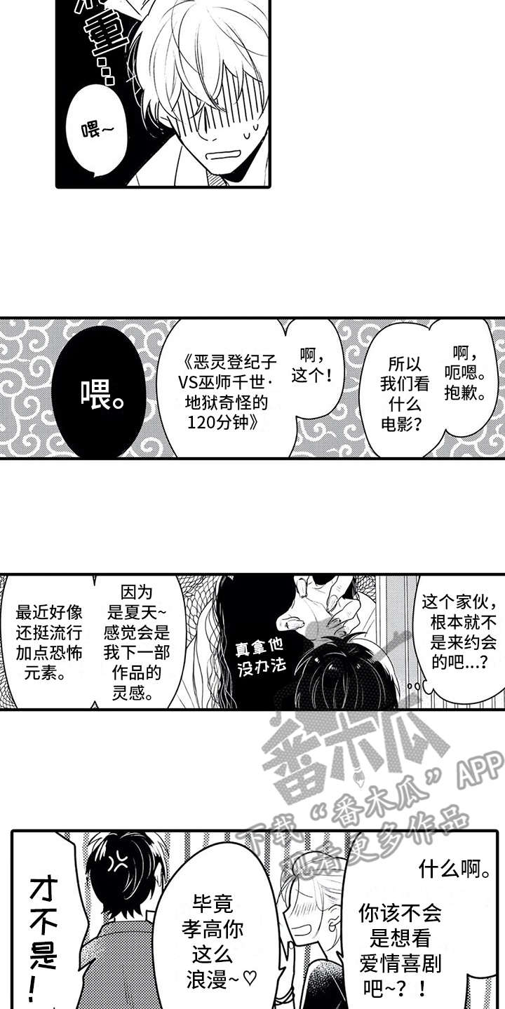 第8话8