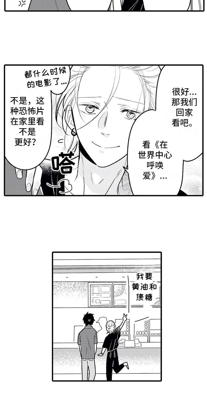 第8话9