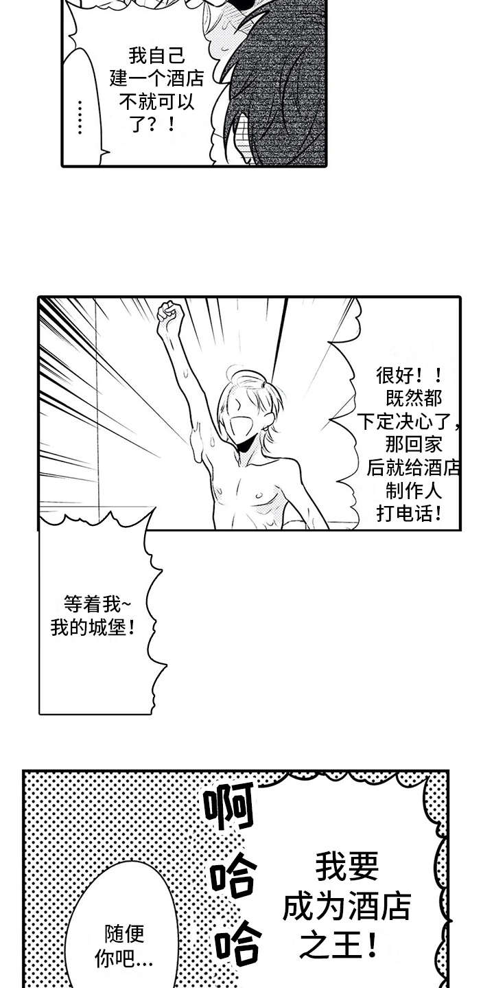 第7话11