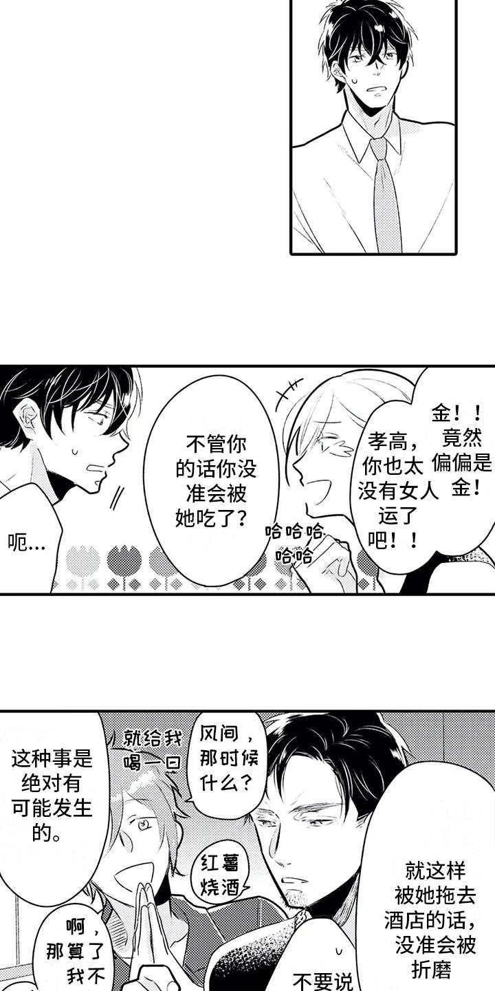 第7话2