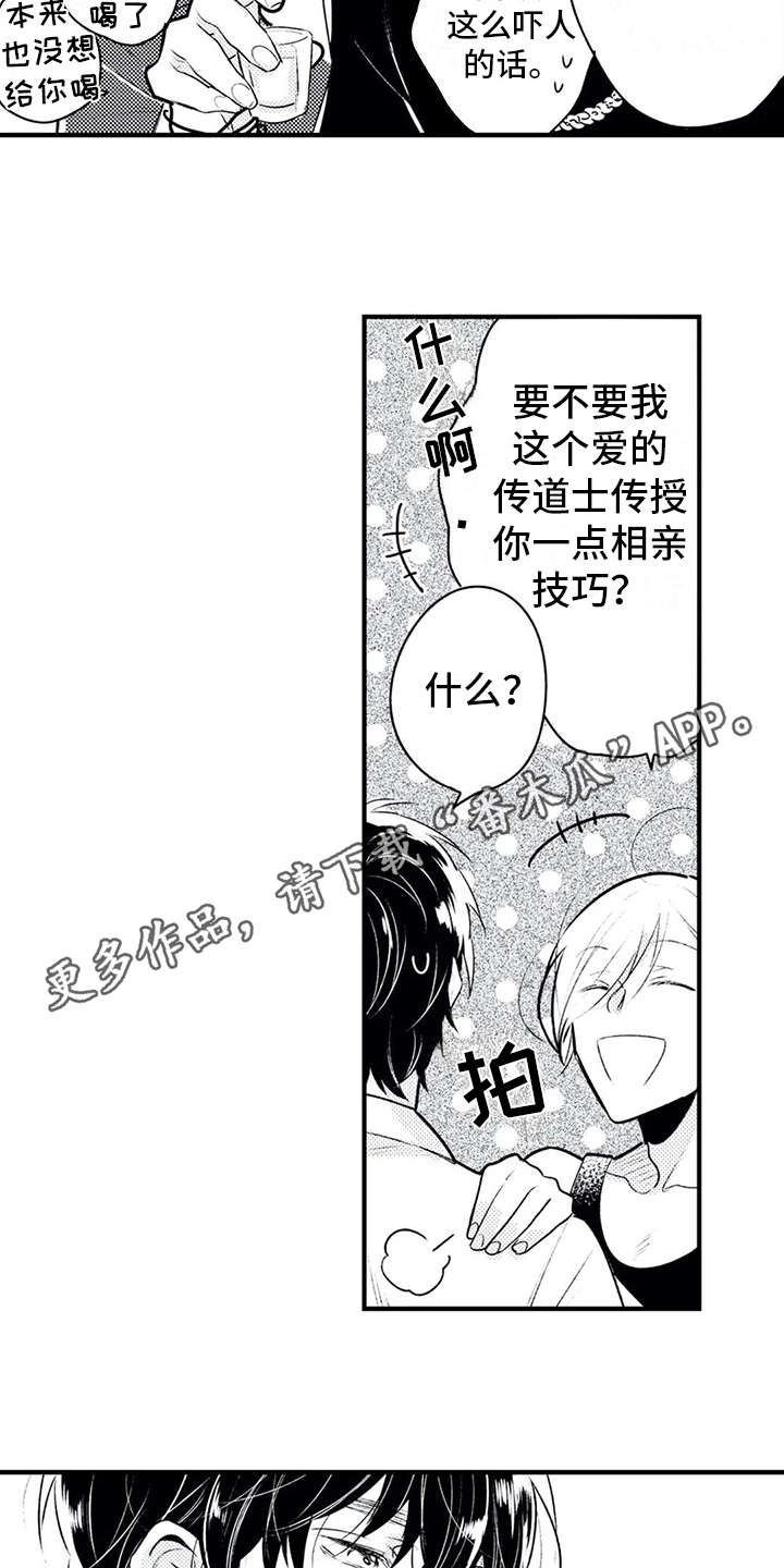 第7话3