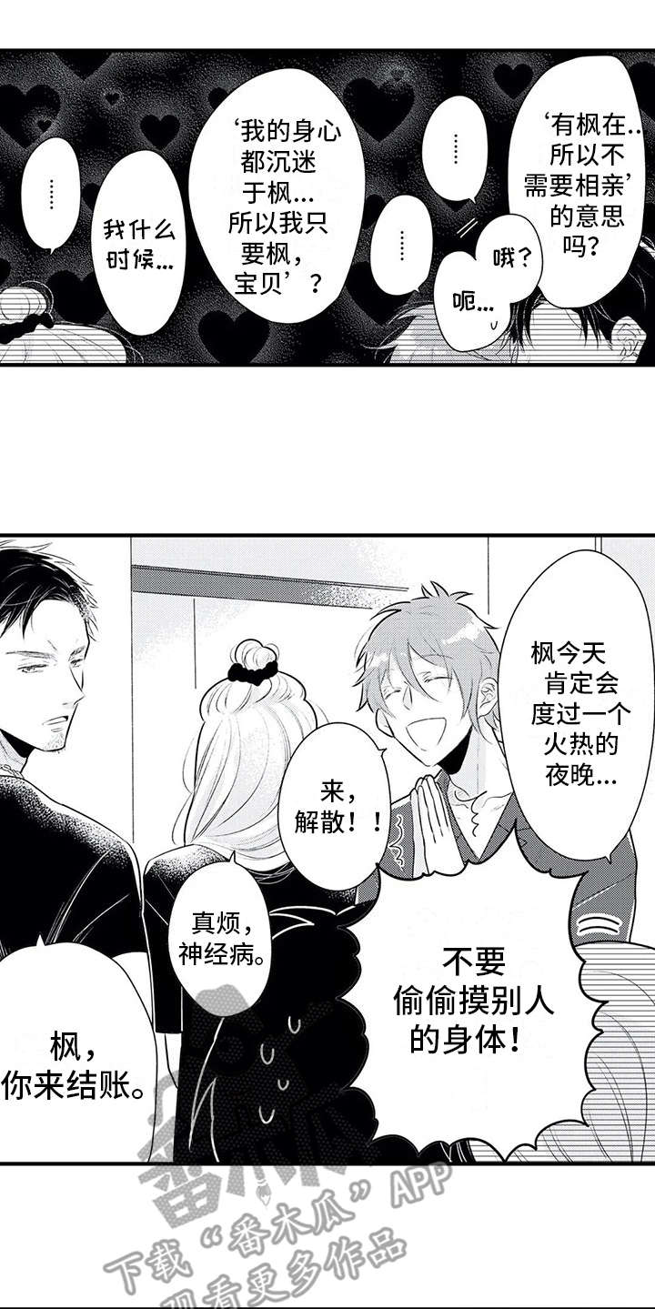 第7话5