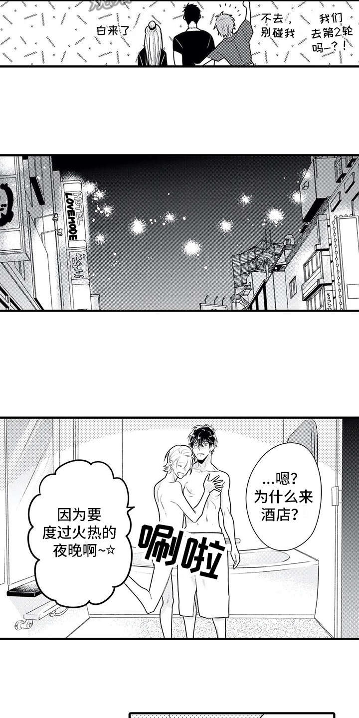 第7话6