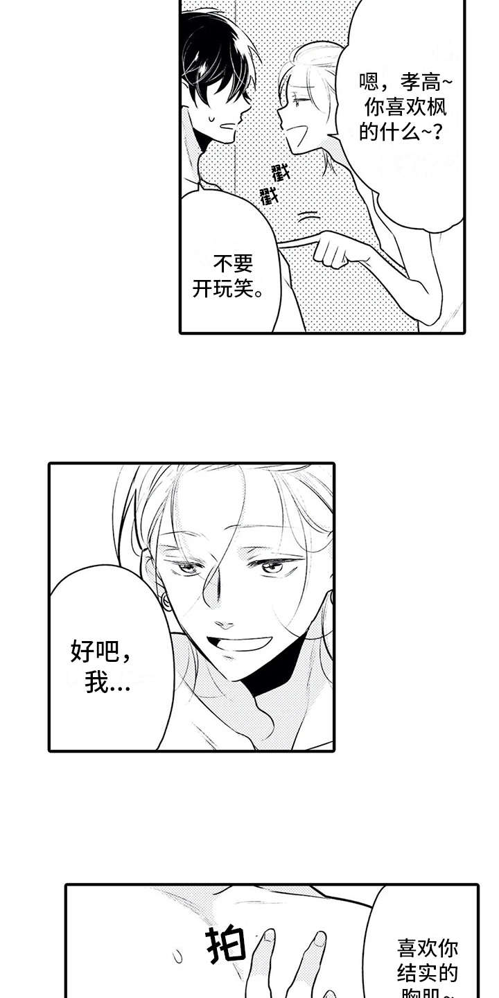 第7话7