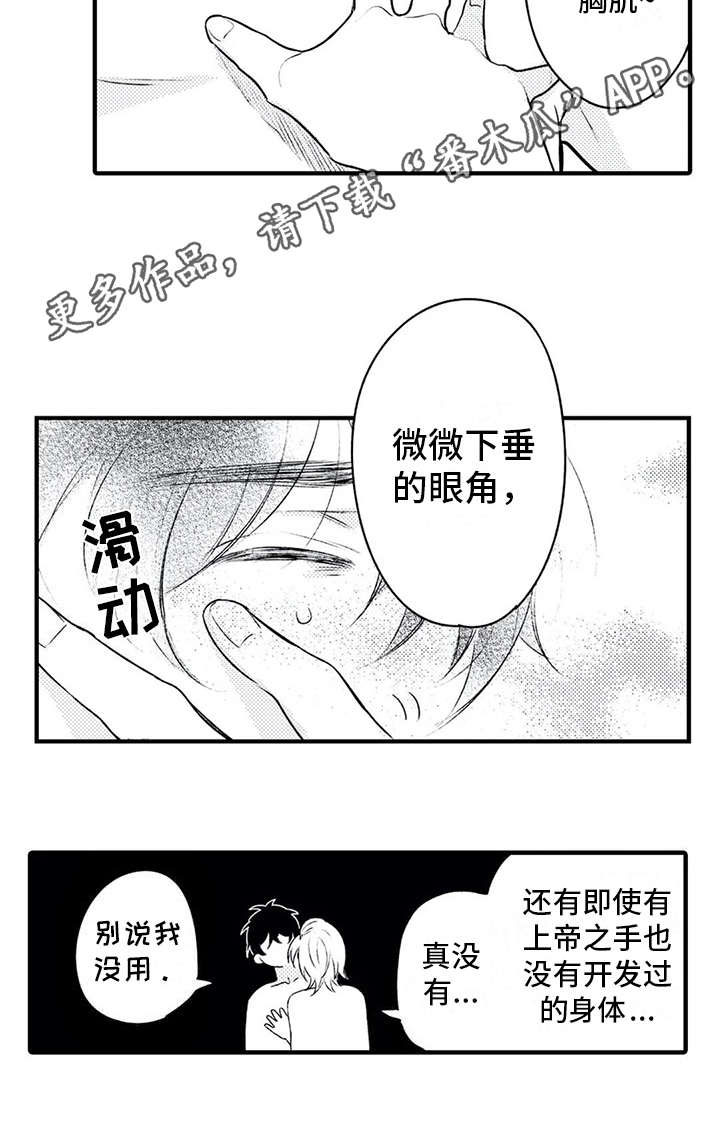 第7话8