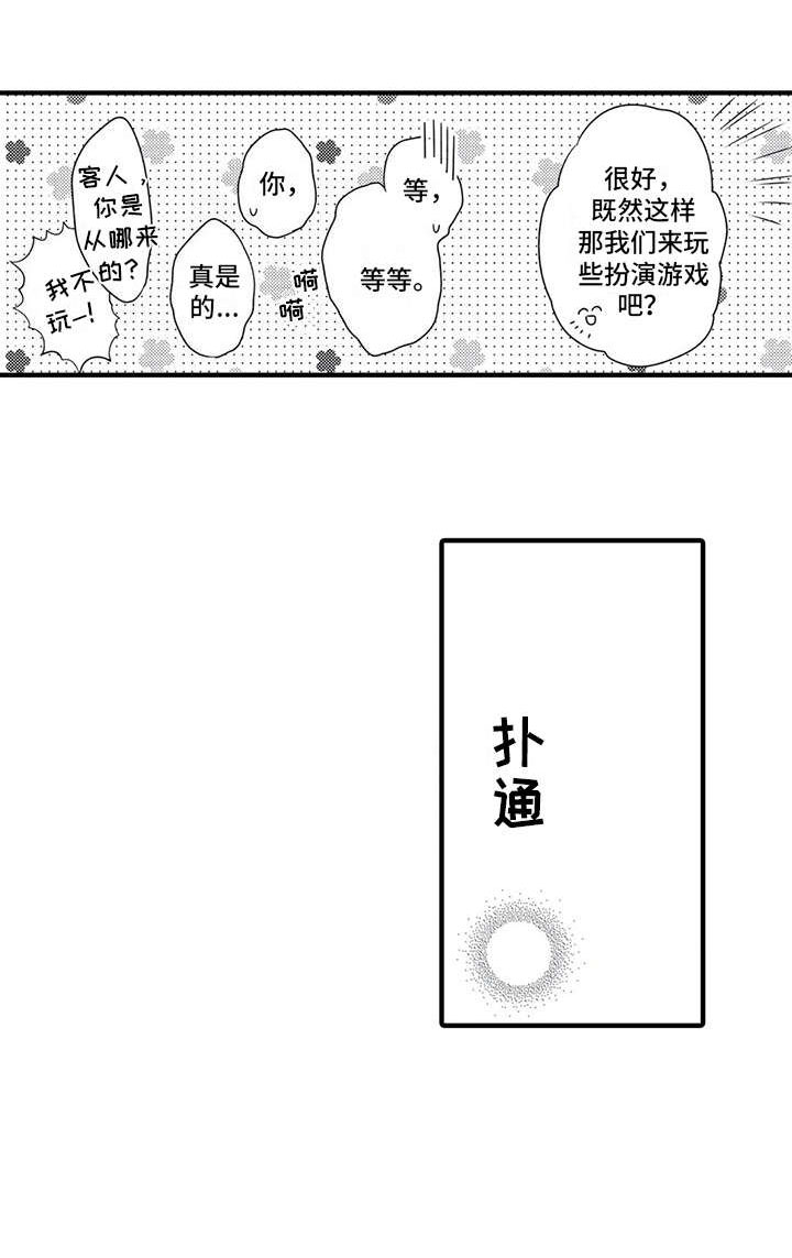 第7话9