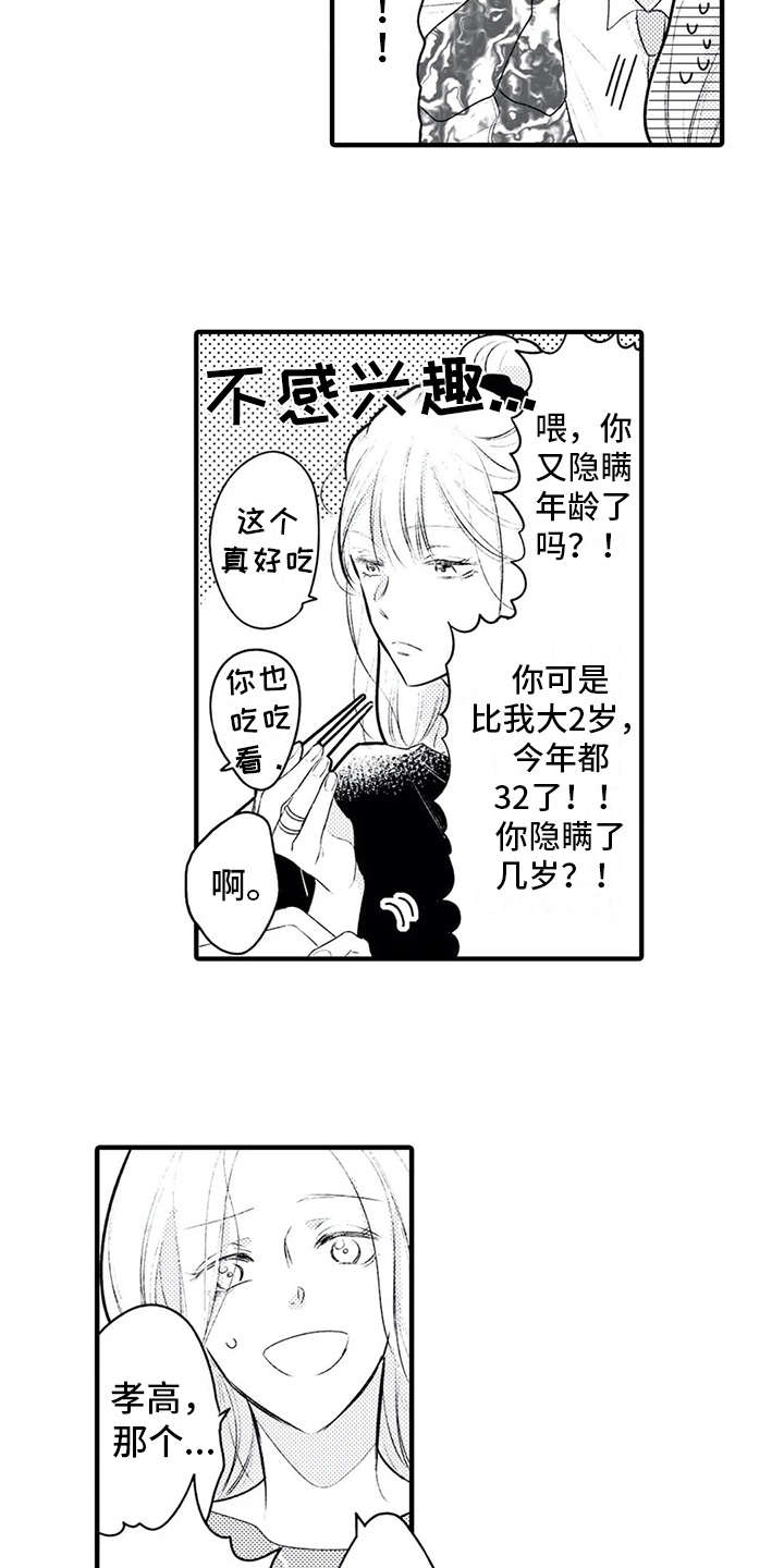第6话10