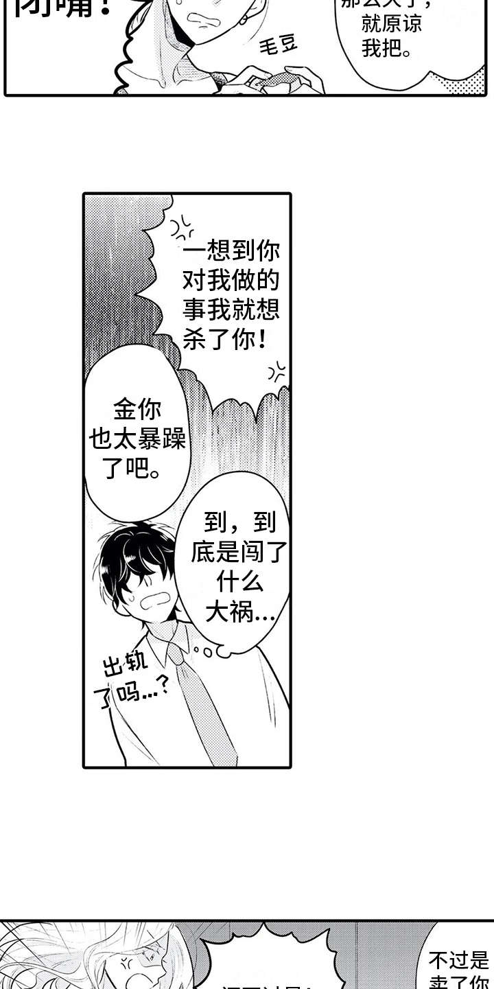 第6话4
